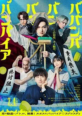 嘻嘻嘻嘻吸血鬼(真人版)