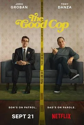 模范警察