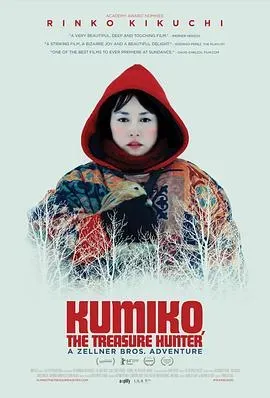 宝藏猎人久美子