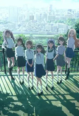 Wake Up、 Girls!