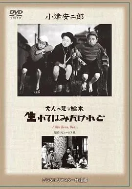 我出生了、但……