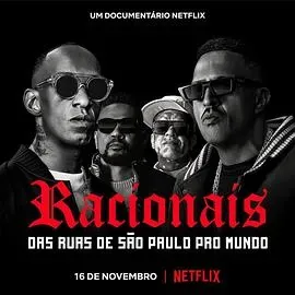 Racionais MC’s::来自圣保罗街头的嘻哈传奇