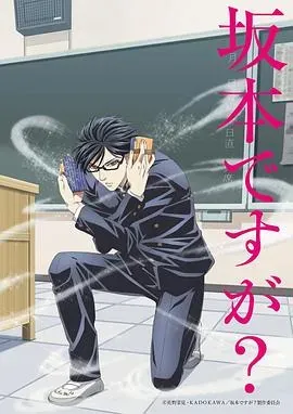 在下坂本、有何贵干?