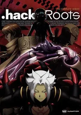 .hack、、根源