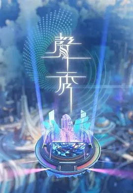 声秀粤语