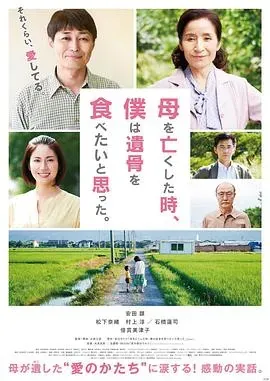 母亲去世时、我甚至想吃掉她的遗骨