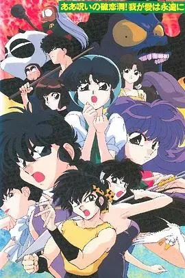 乱马1、2 OVA