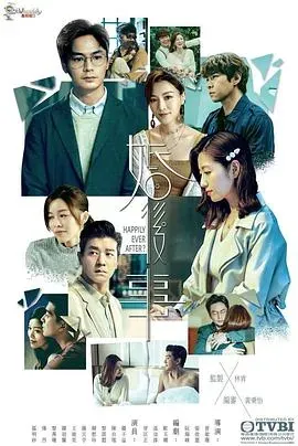 婚后事国语