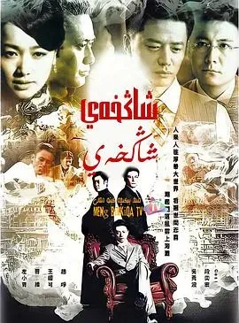上海、上海