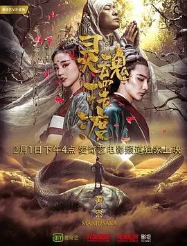 灵魂摆渡&middot;黄泉