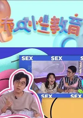 冇人性教育粤语