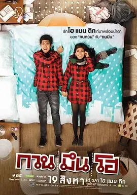 你好、陌生人