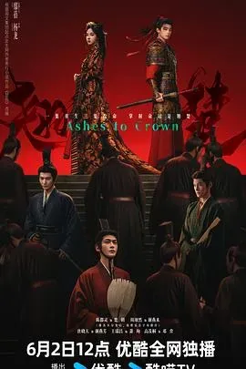 翘楚